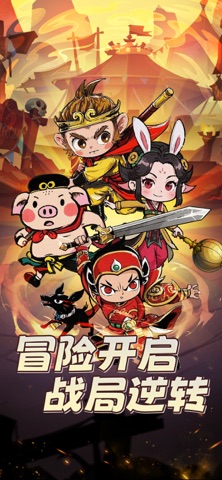 猴哥快跑:站住小妖 screenshot
