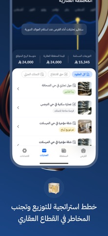 Ghanem | غانم screenshot