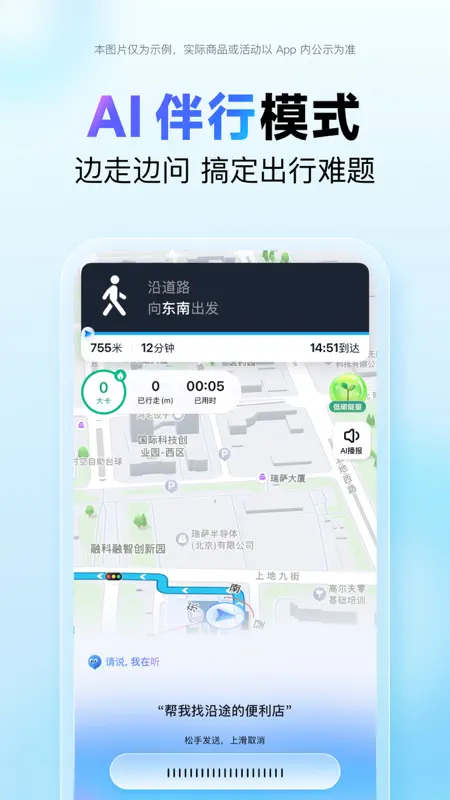 百度地图-路线规划,出行必备 screenshot 9 of 10