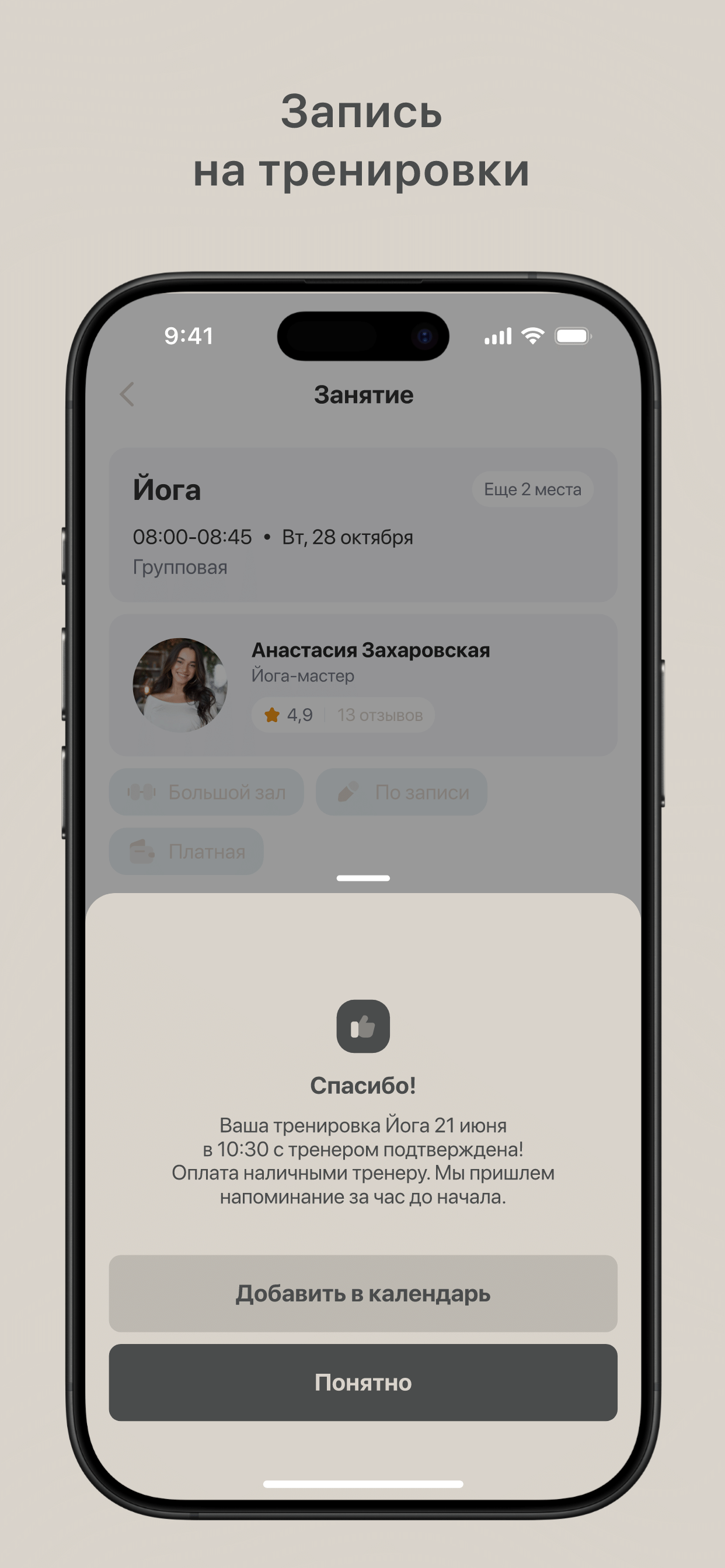 Баланс тела