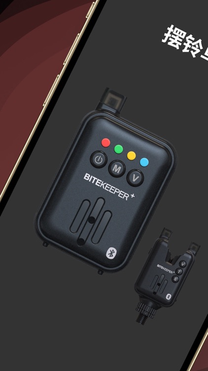 BITEKEEPER钓鱼报警器