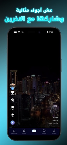 QK - كيو كي screenshot