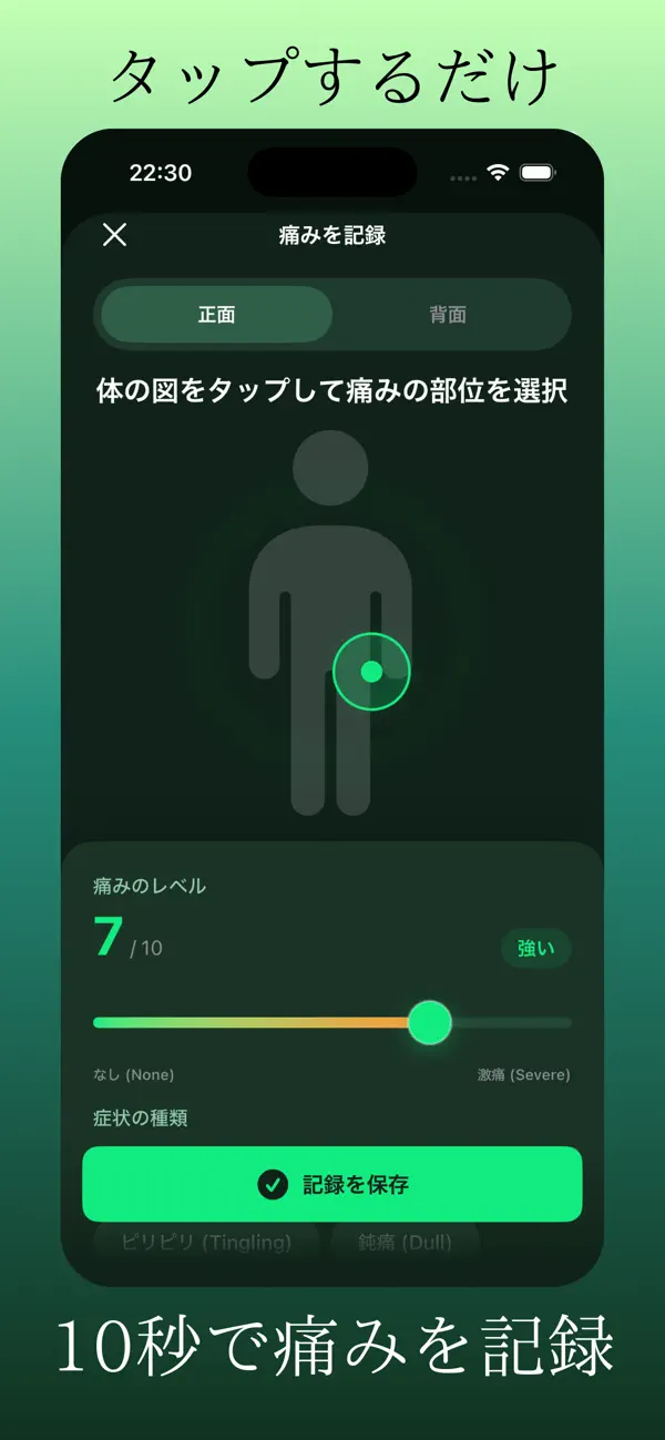 Screenshot #2 pour PainWise