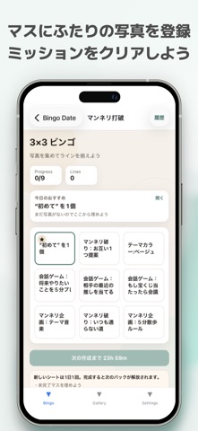 Bingo Date screenshot