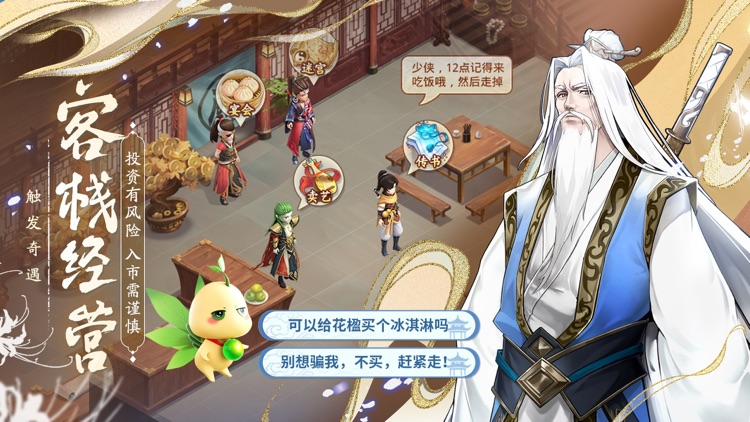 仙剑奇侠传：新的开始 screenshot-4