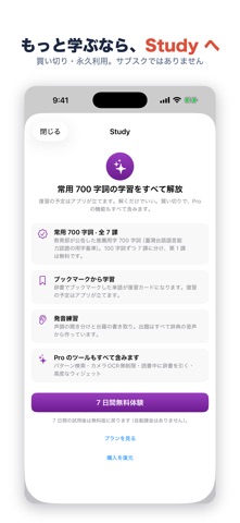Taigi 台湾語辞典・台語辞書と学習 のスクリーンショット