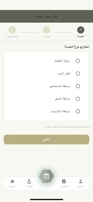 Dibrah alaelh - دبرة العائلة screenshot 3