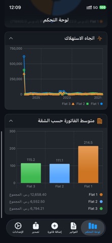 WattShare Screenshot 6 of 9