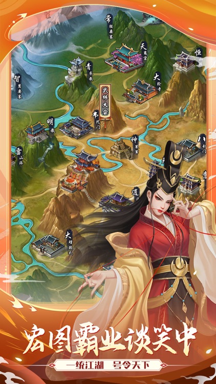 武宗江湖 - 新派精品武侠RPG手游 screenshot-3