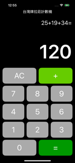 拉庄計數機 Mahjong Calculator screenshot 3