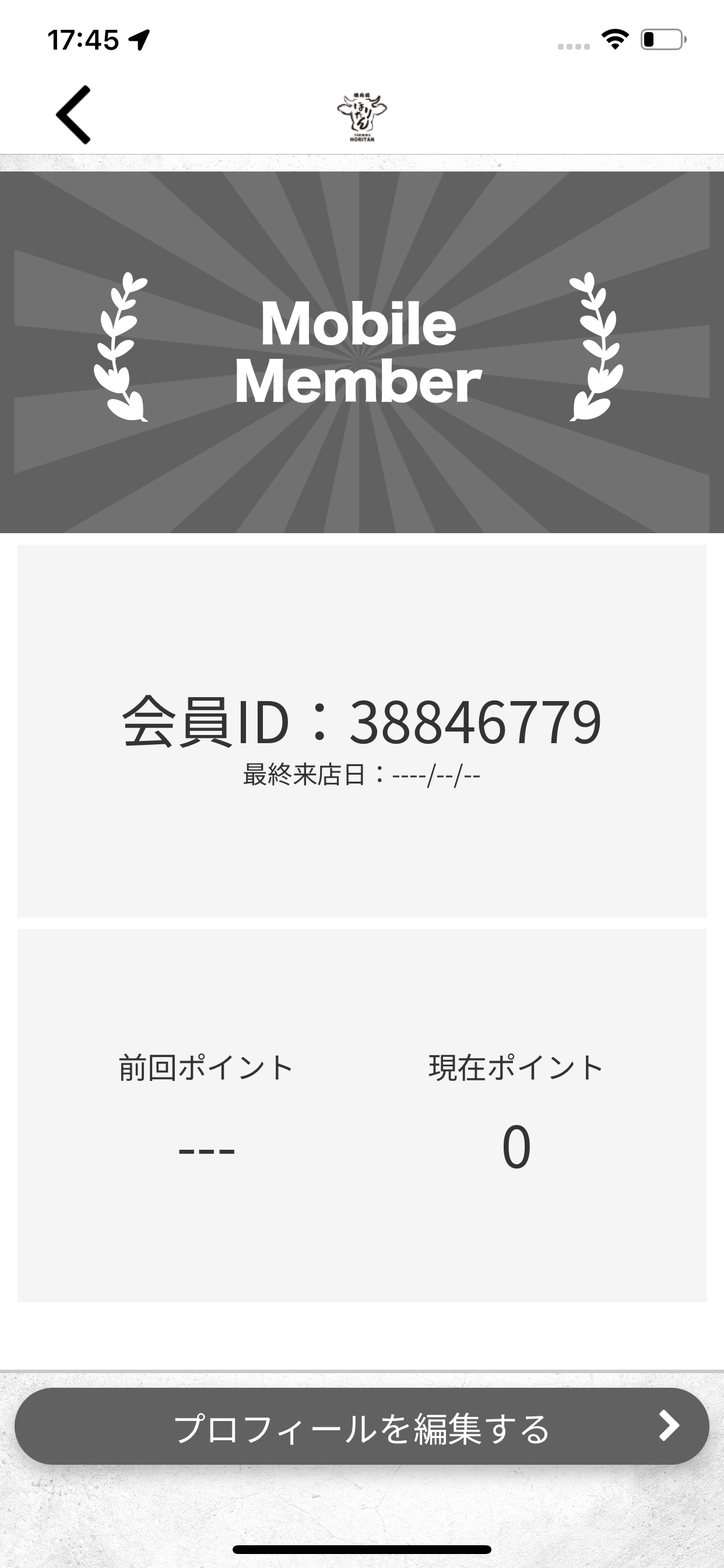 焼肉処ほりたん screenshot 3