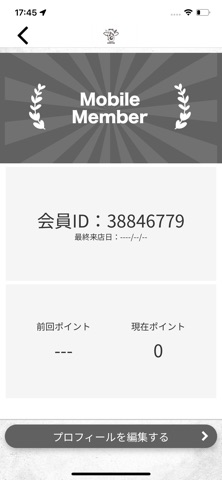 焼肉処ほりたん iPhone screenshot