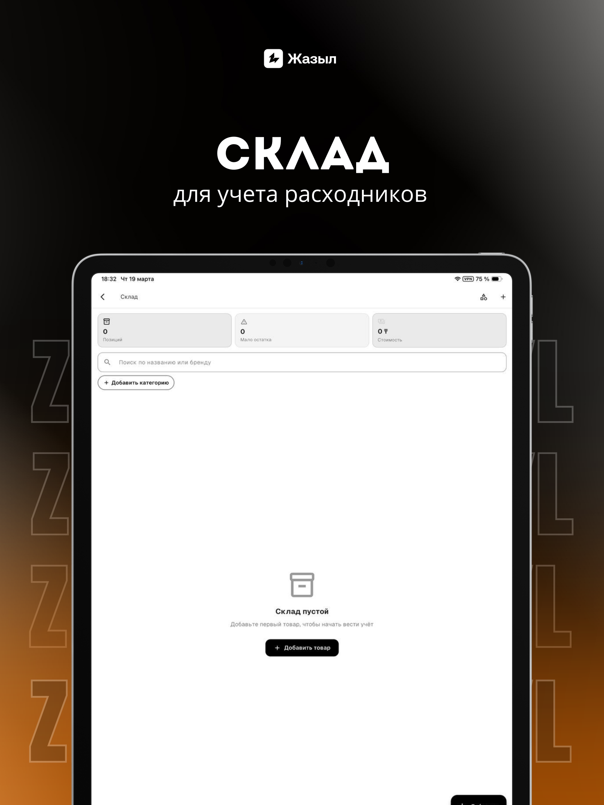 Zhazyl - Business Management screenshot 13