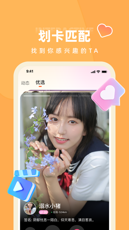 #4. 月糖直播 (iOS) By: Beijing Wanxingshenyun Technology Co.,Ltd.