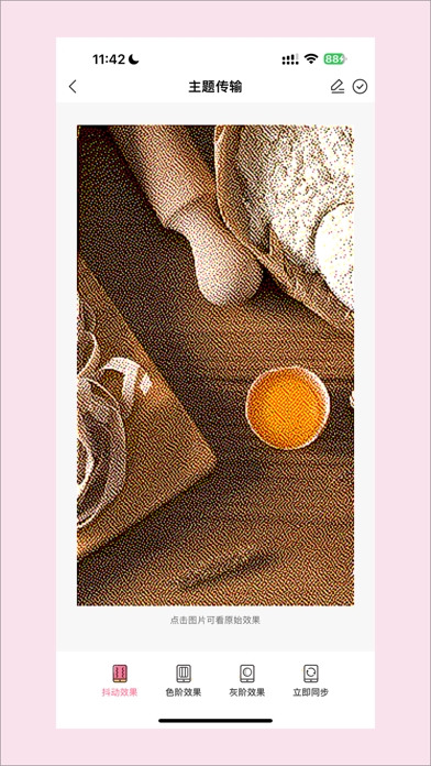mateluxue Screenshot