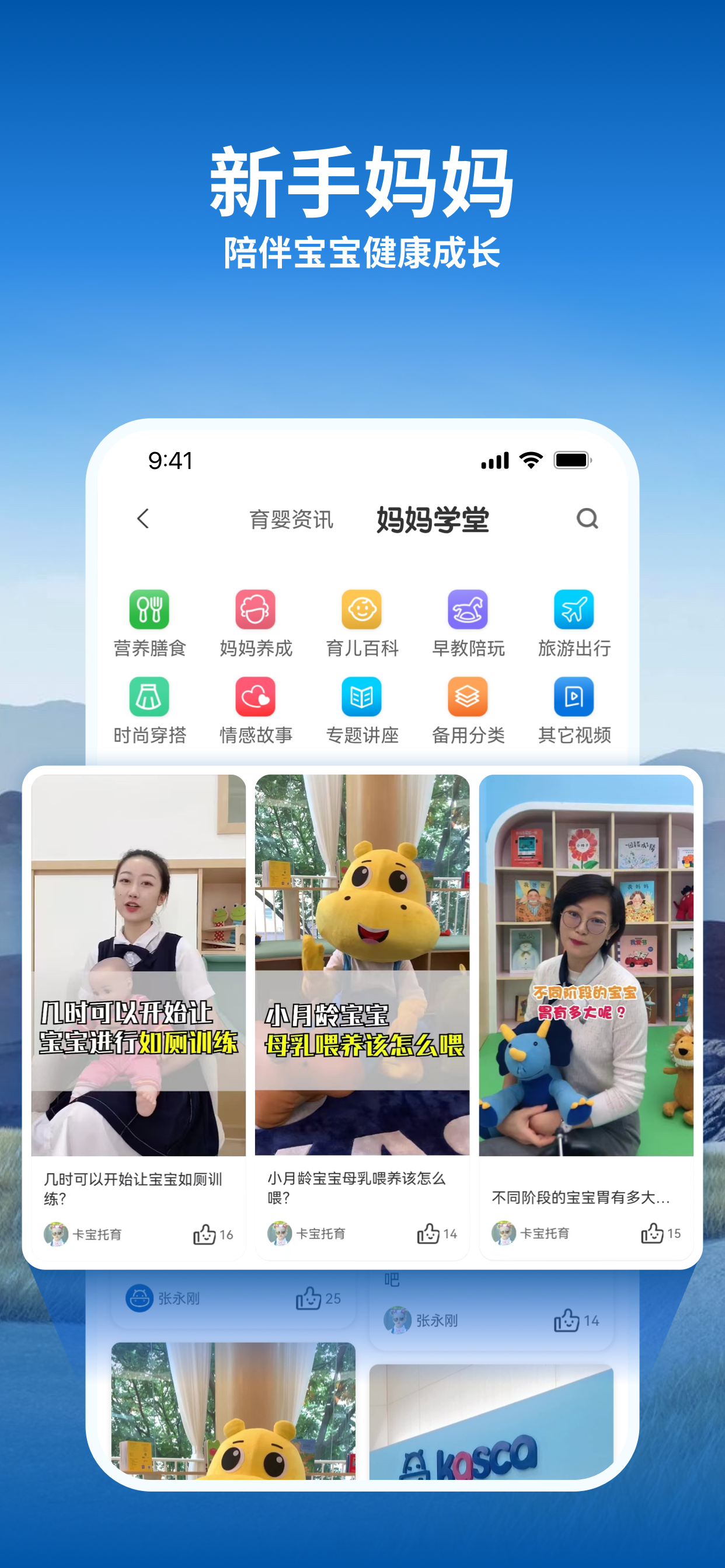 托育到家