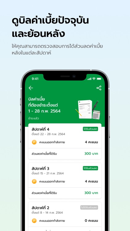 Thaivivat screenshot-7