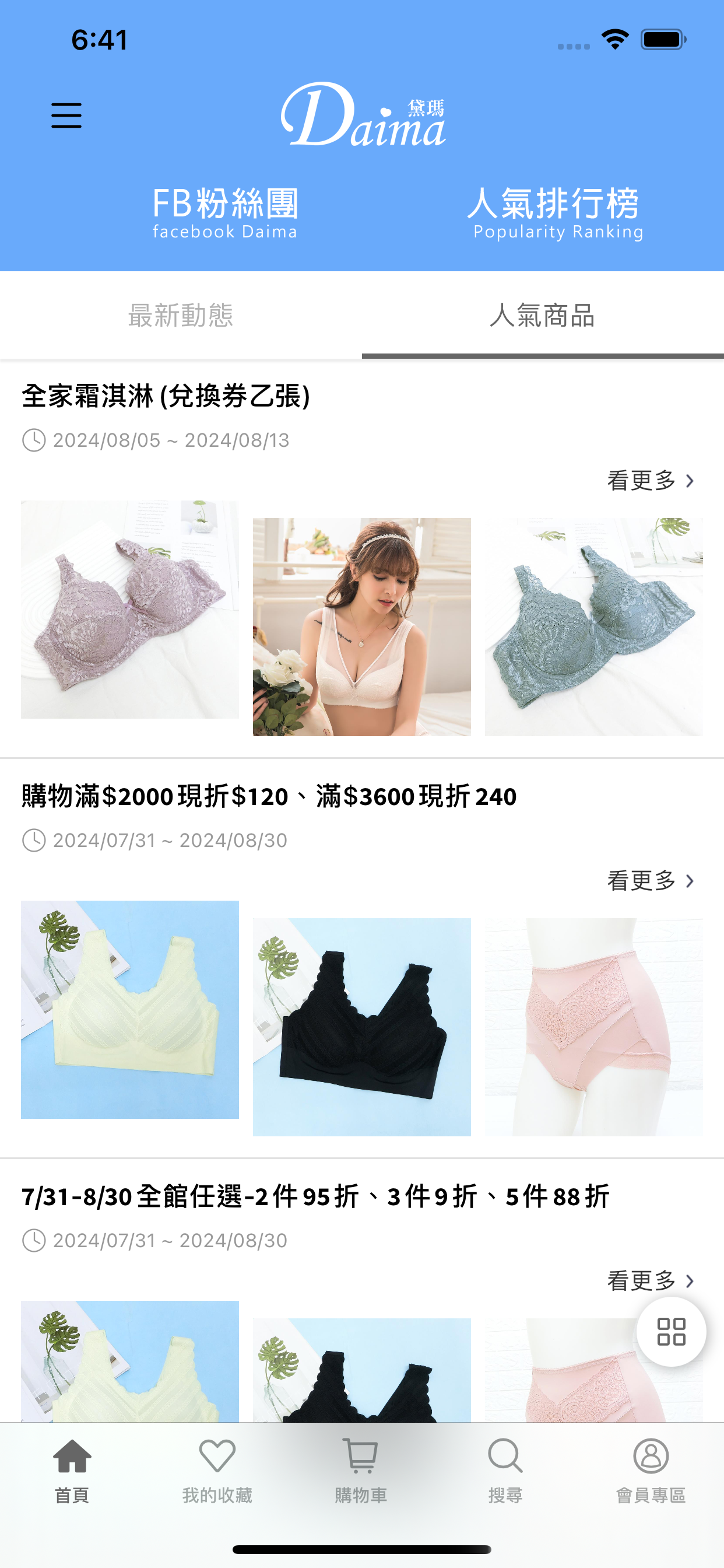 黛瑪Daima內塑衣官方購物網