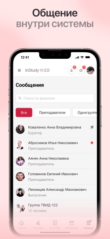 InStudy screenshot