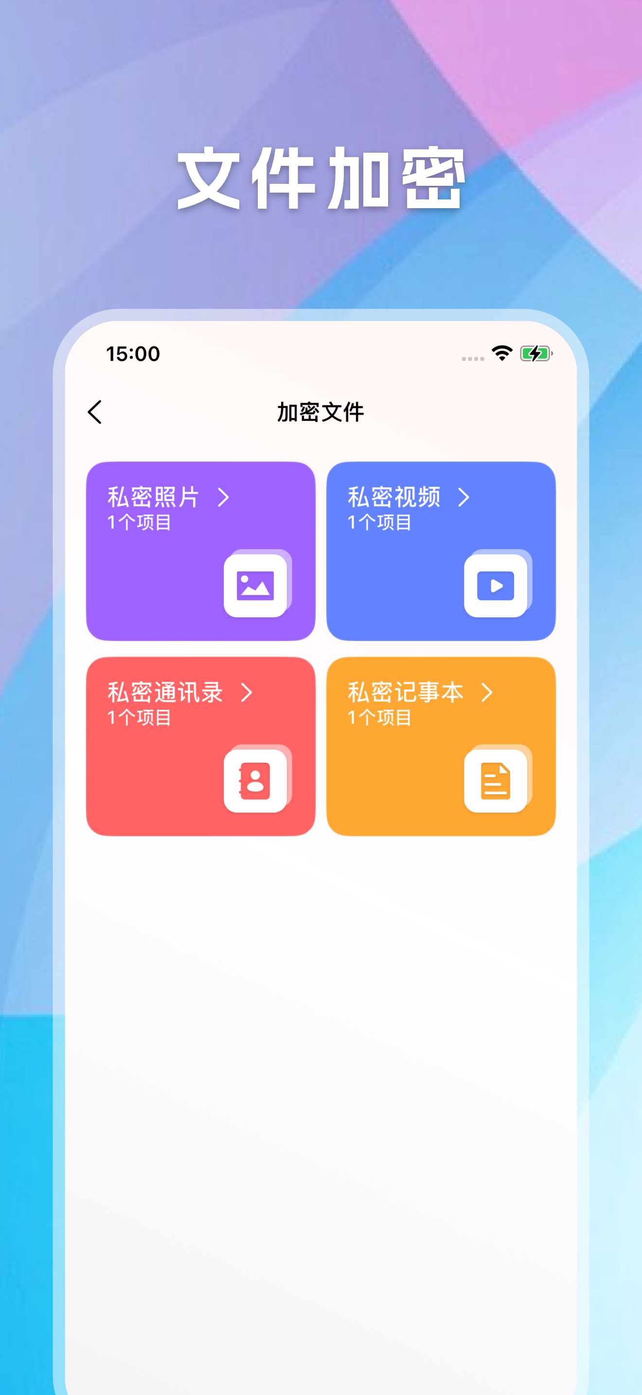 万用清理大师 screenshot 4