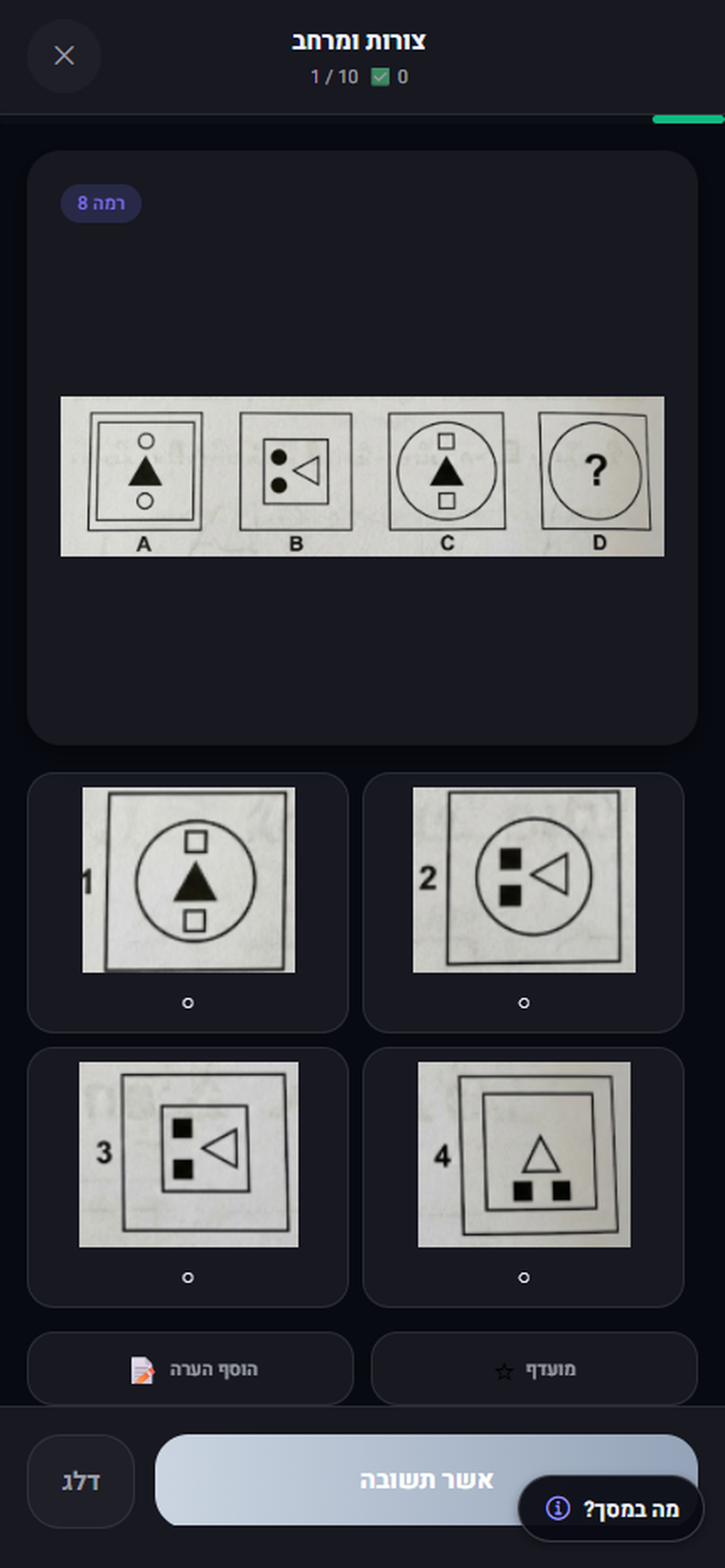 פסיכוטכני פלוס screenshot 3