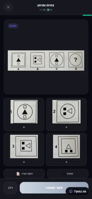 פסיכוטכני פלוס screenshot 3