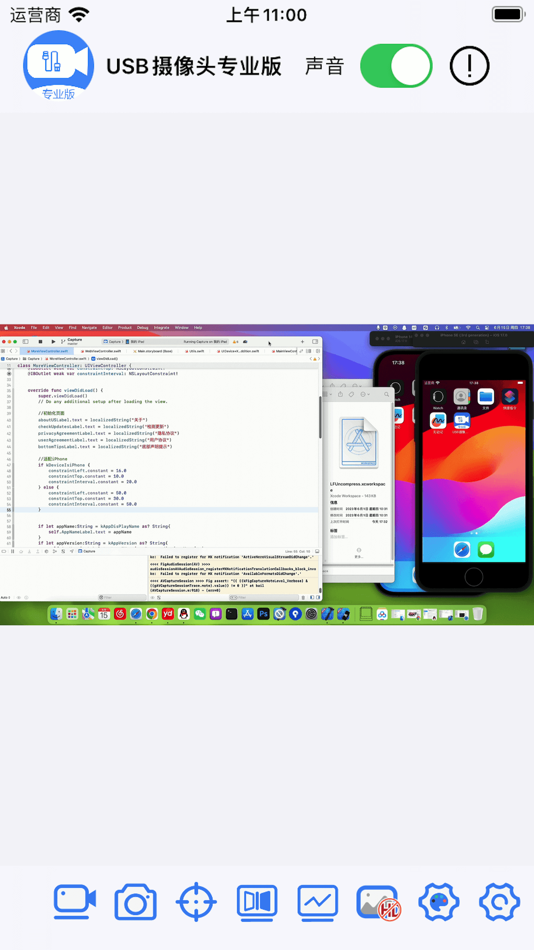 #3. USB Camera pro-capture driver (iOS) 게시자: 长沙春觉信息科技有限公司