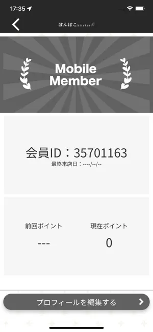 ぽんぽこkitchen 公式アプリ screenshot 3