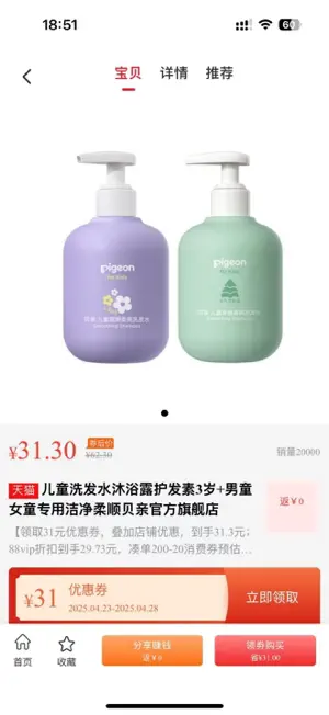 宜淘优选 screenshot 3