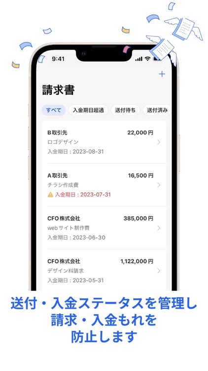 freee請求書 screenshot-3