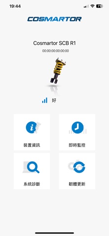 Cosmartor Smart Controller App screenshot