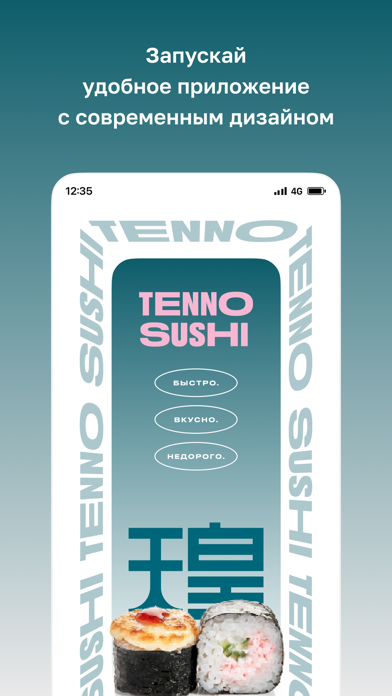 TENNO SUSHI Доставка Screenshot