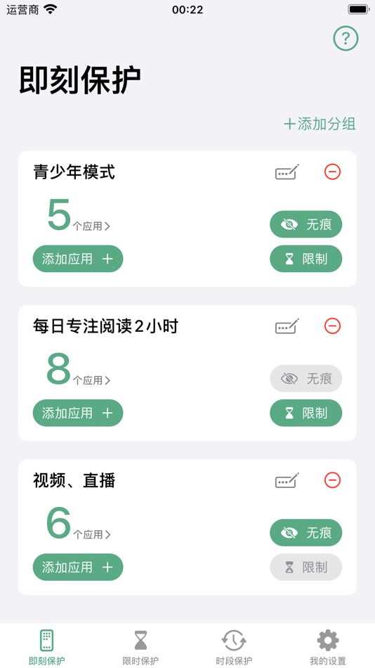 #1. MeKey-ScreenTime Monitor (iOS) Podle: 涛涛 杜