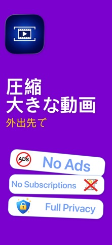 Large Video Compressor のスクリーンショット