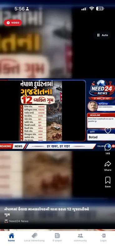 Need24 News screenshot 3 of 3