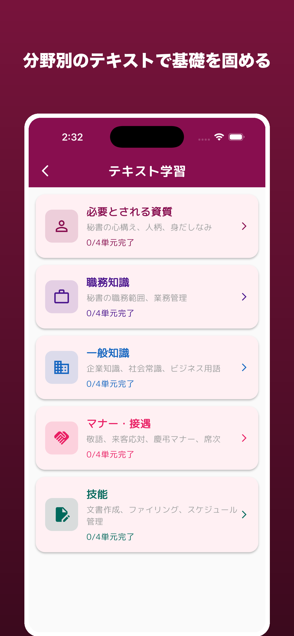 秘書検定コンプリートマスター2026 解説付き