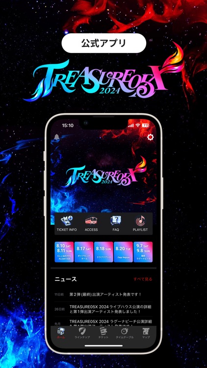 FOLK-S　サンデーフォーク主催イベント公式アプリ