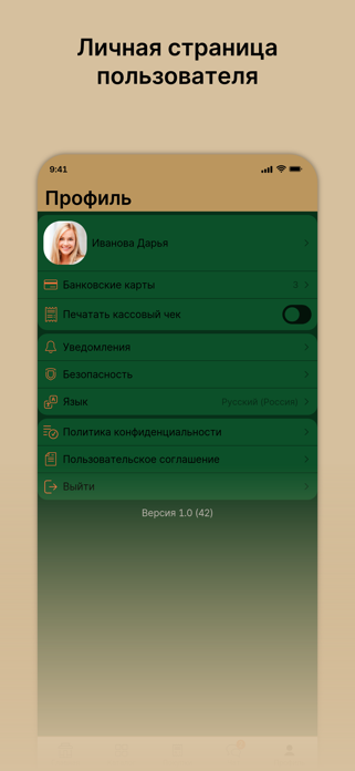 Prim Green Screenshot 4 of 4