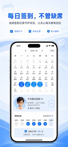 你好，明天 screenshot
