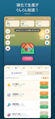 漂流島 iPhone screenshot