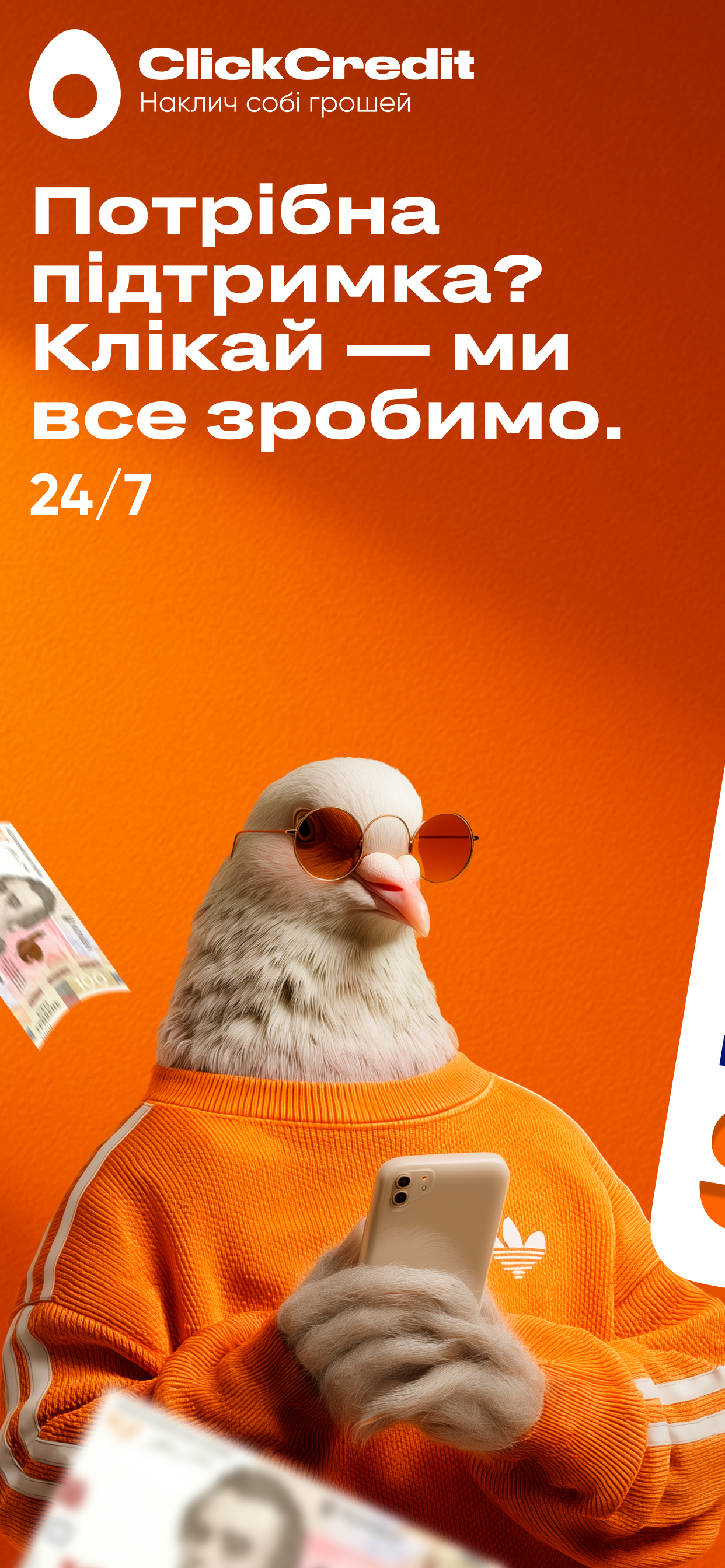 ClickCredit - кредит онлайн