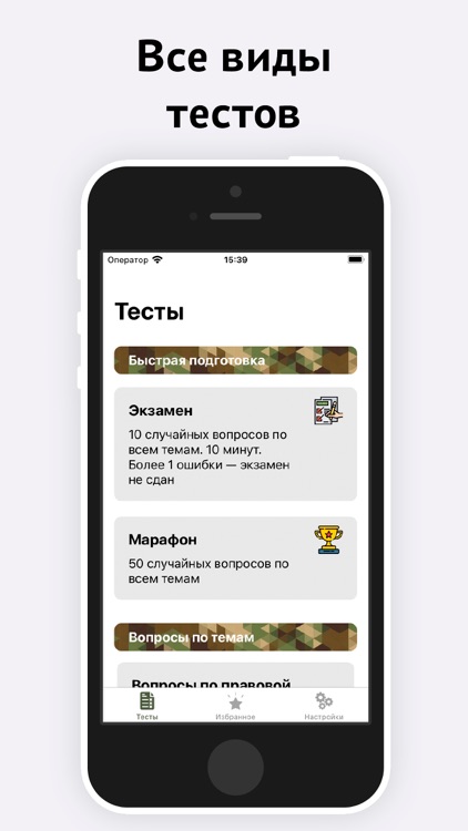 Экзамен на оружие - тесты 2025