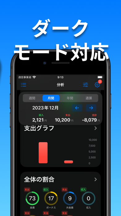 ダーク モード対応