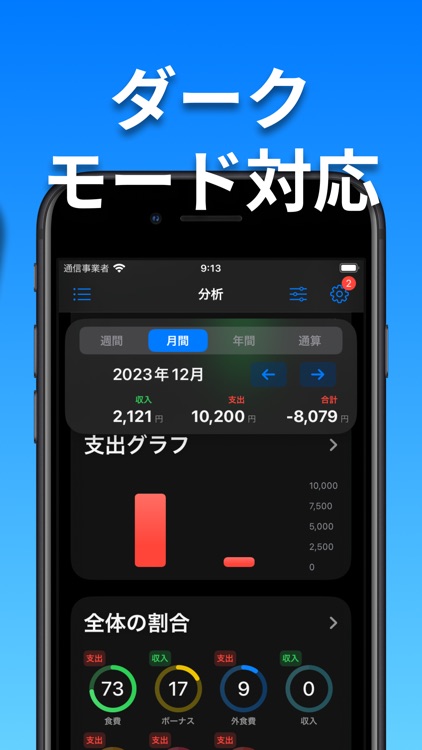 かけいぼ：広告なしのシンプル家計簿 screenshot-3
