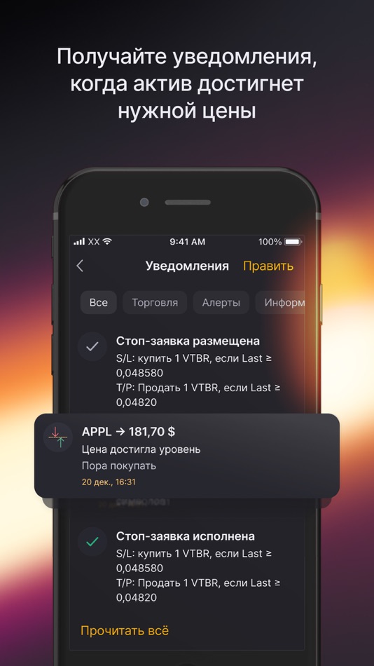 #4. FinamTrade: new terminal (iOS) 由: FINAM Jsc