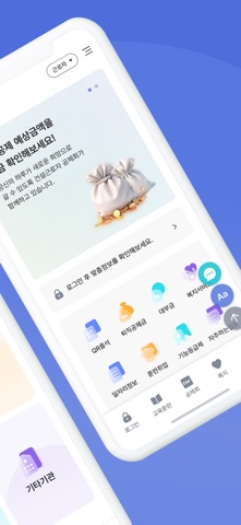 건설e음 iPhone screenshot 2