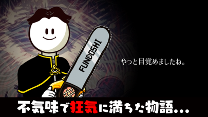 メジェ教団 - [洗脳型]放置系RPG