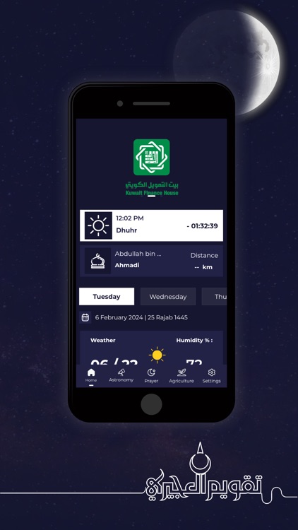 تقويم العجيري