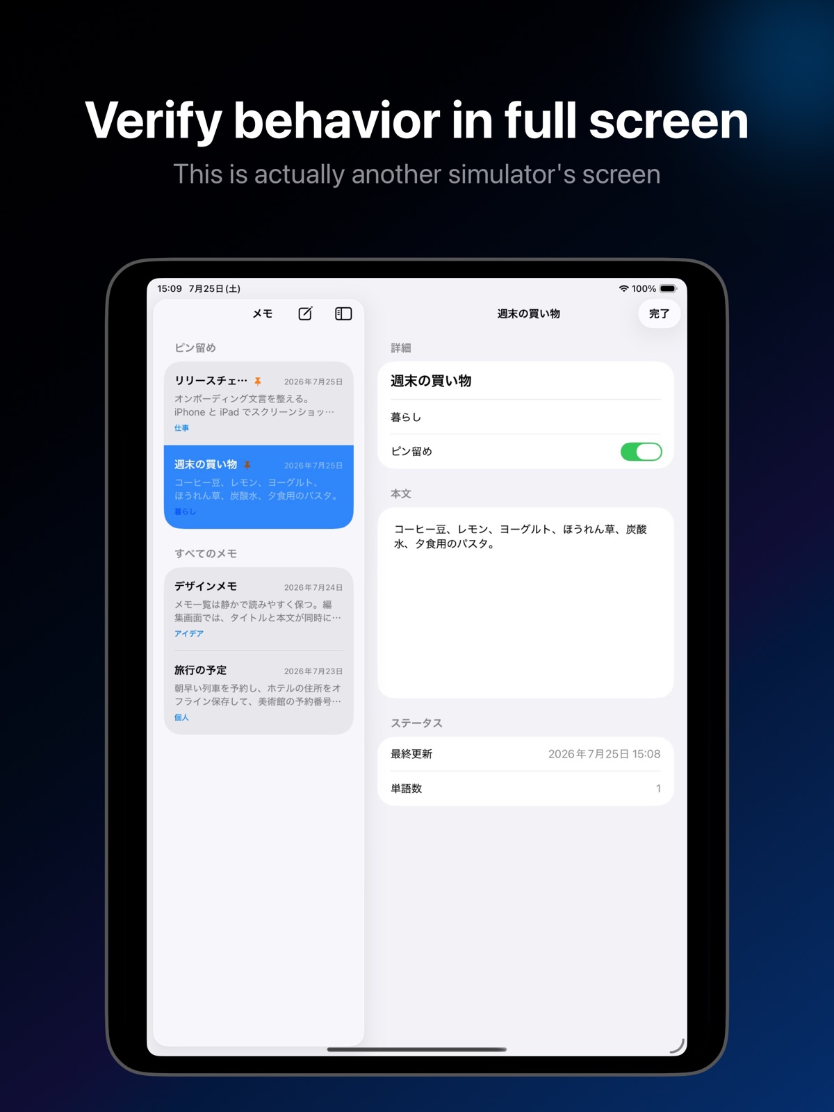 RemoteSim ipad screenshot 3