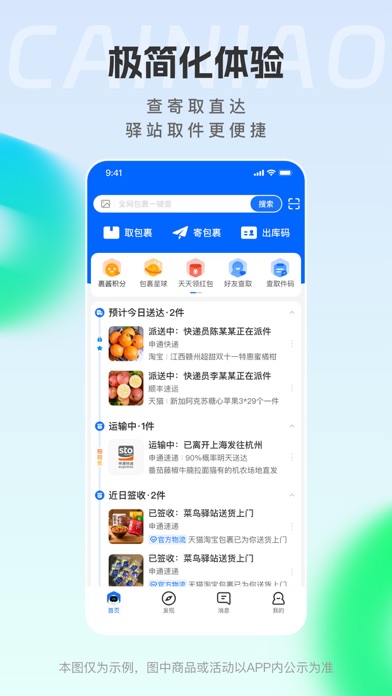 应用截图 1